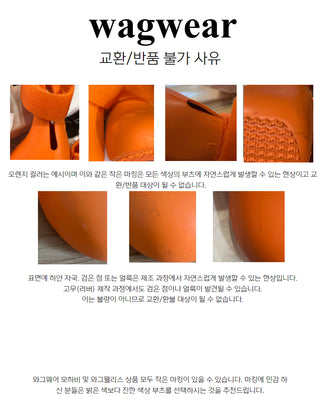 오리지널 와그웰리스 WagWellies® by wagwear